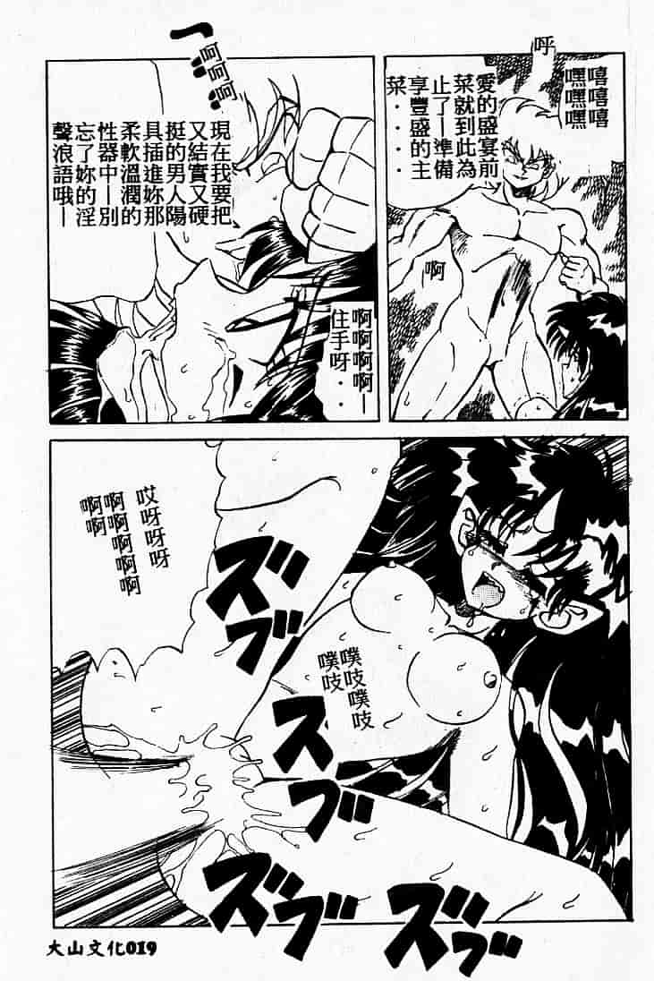汉化版-[MARO] 危険な二人_第1集