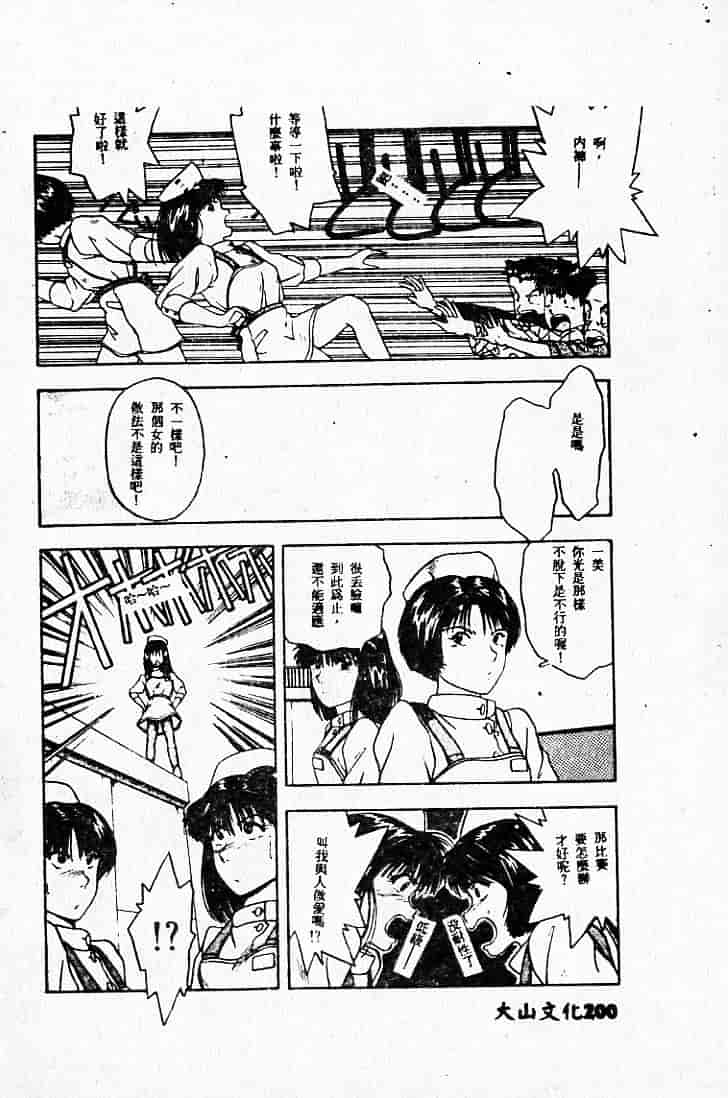 汉化版-[MARO] 危険な二人_第6集