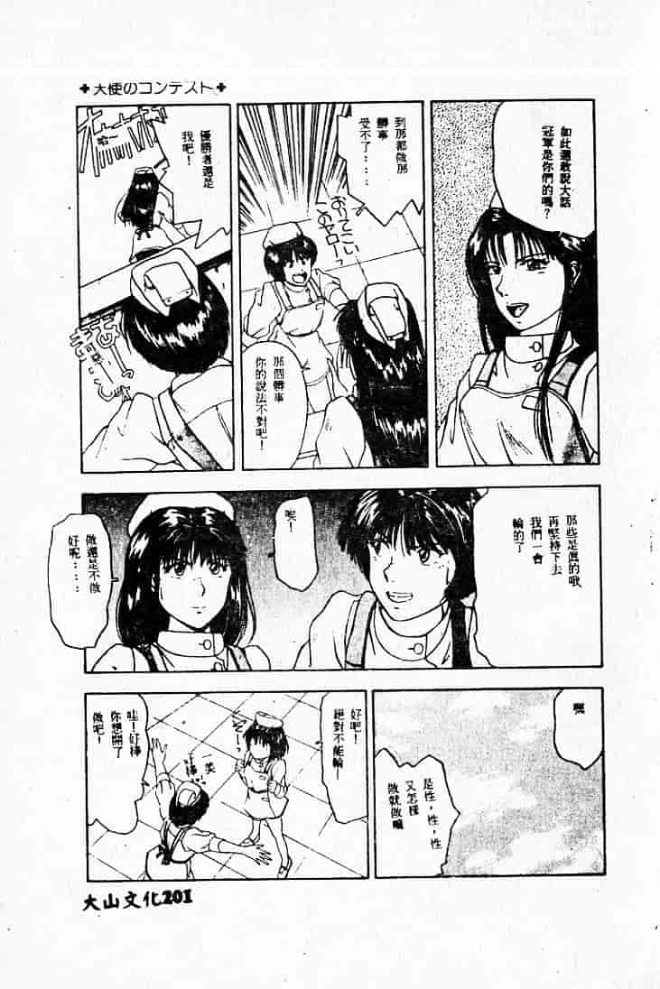 汉化版-[MARO] 危険な二人_第6集