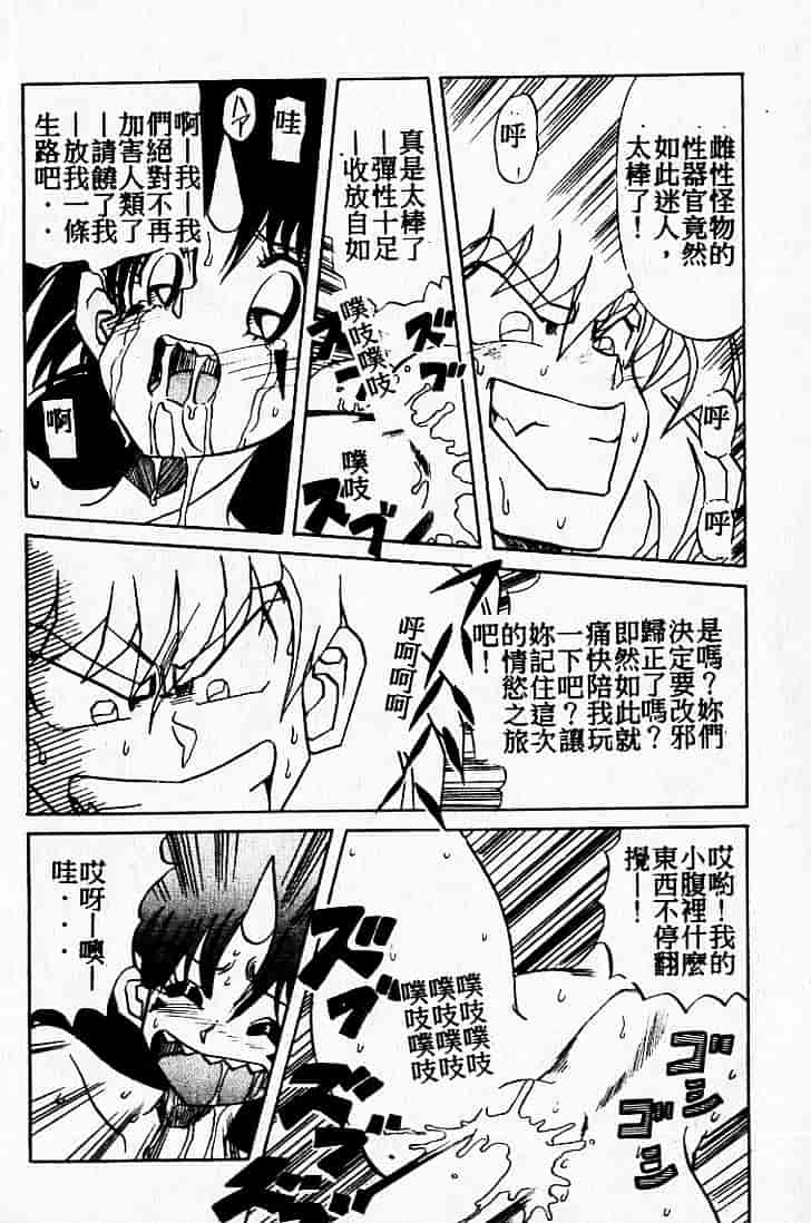 汉化版-[MARO] 危険な二人_第1集
