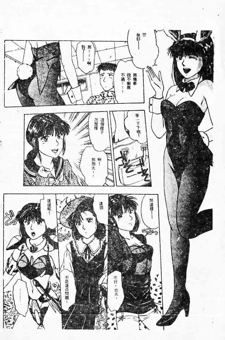 汉化版-[MARO] 危険な二人_第6集