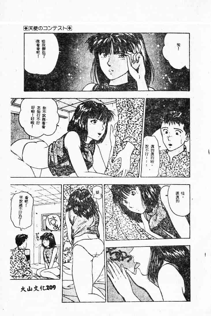 汉化版-[MARO] 危険な二人_第6集