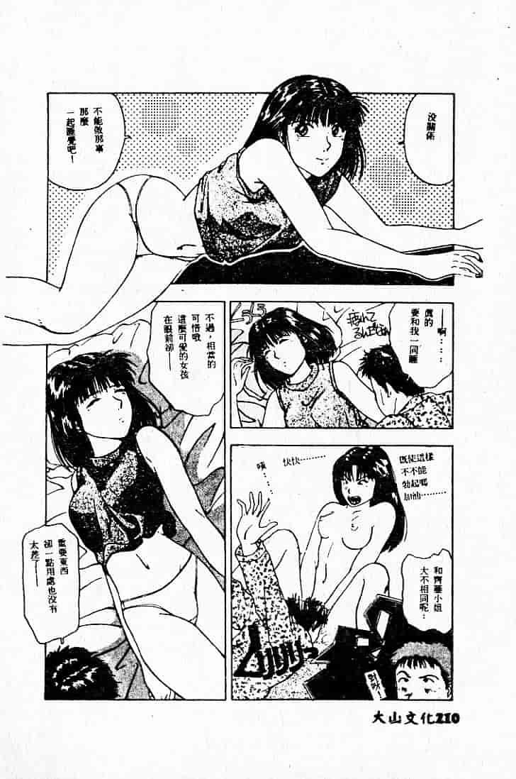 汉化版-[MARO] 危険な二人_第6集