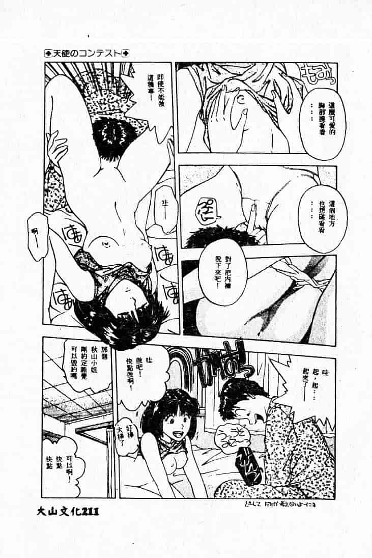 汉化版-[MARO] 危険な二人_第6集