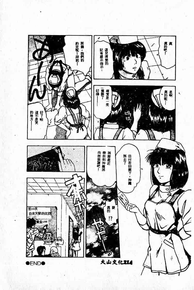 汉化版-[MARO] 危険な二人_第6集