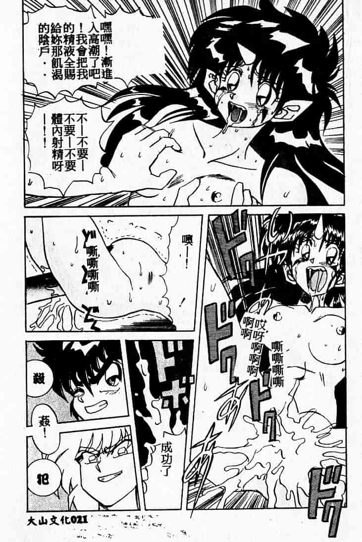 汉化版-[MARO] 危険な二人_第1集