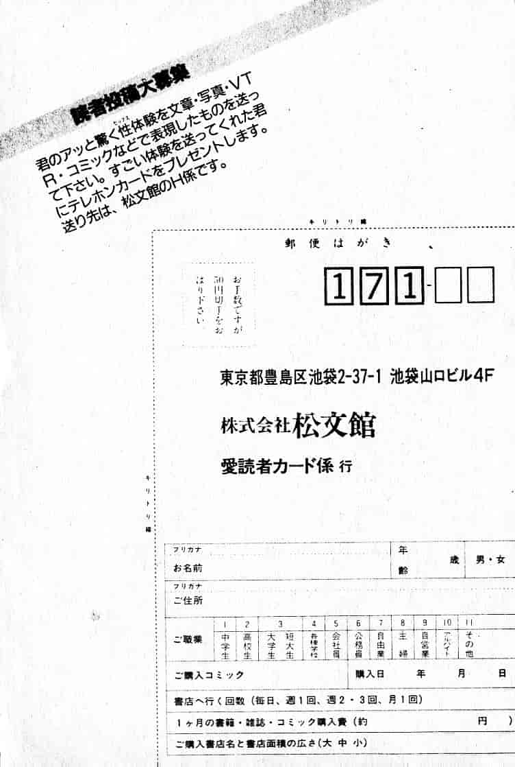 汉化版-[MARO] 危険な二人_第6集