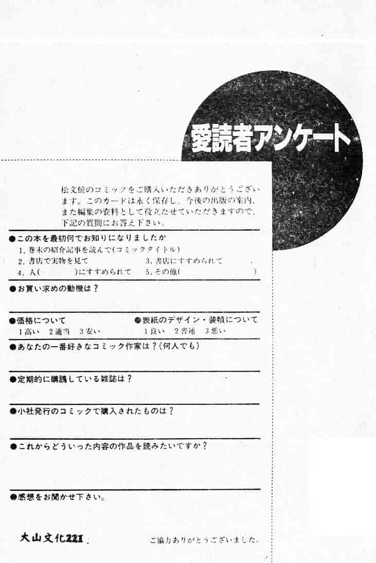 汉化版-[MARO] 危険な二人_第6集