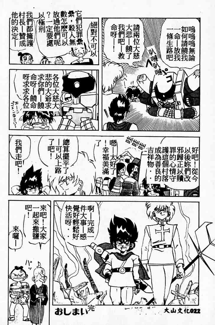 汉化版-[MARO] 危険な二人_第1集