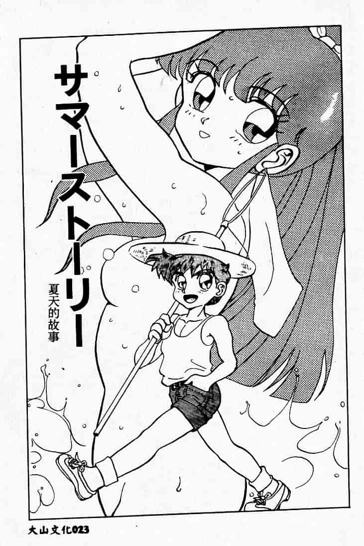 汉化版-[MARO] 危険な二人_第1集