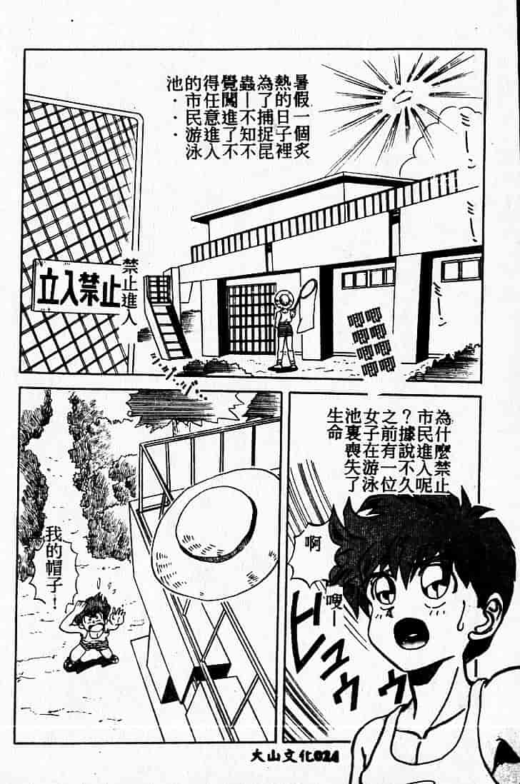 汉化版-[MARO] 危険な二人_第1集
