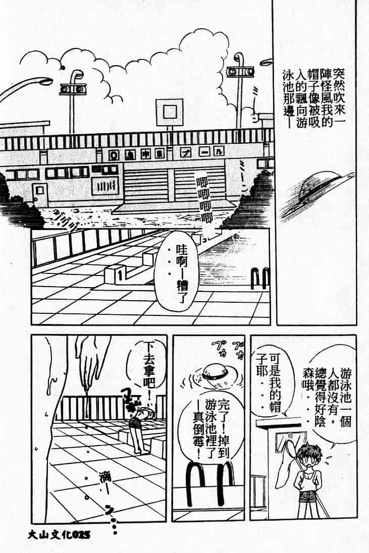 汉化版-[MARO] 危険な二人_第1集
