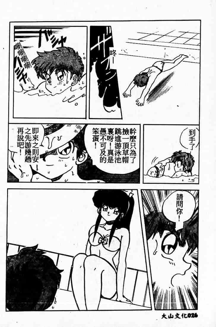 汉化版-[MARO] 危険な二人_第1集