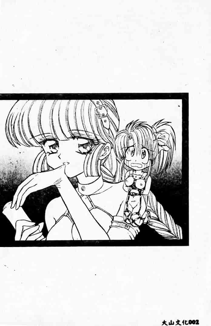 汉化版-[MARO] 危険な二人_第1集