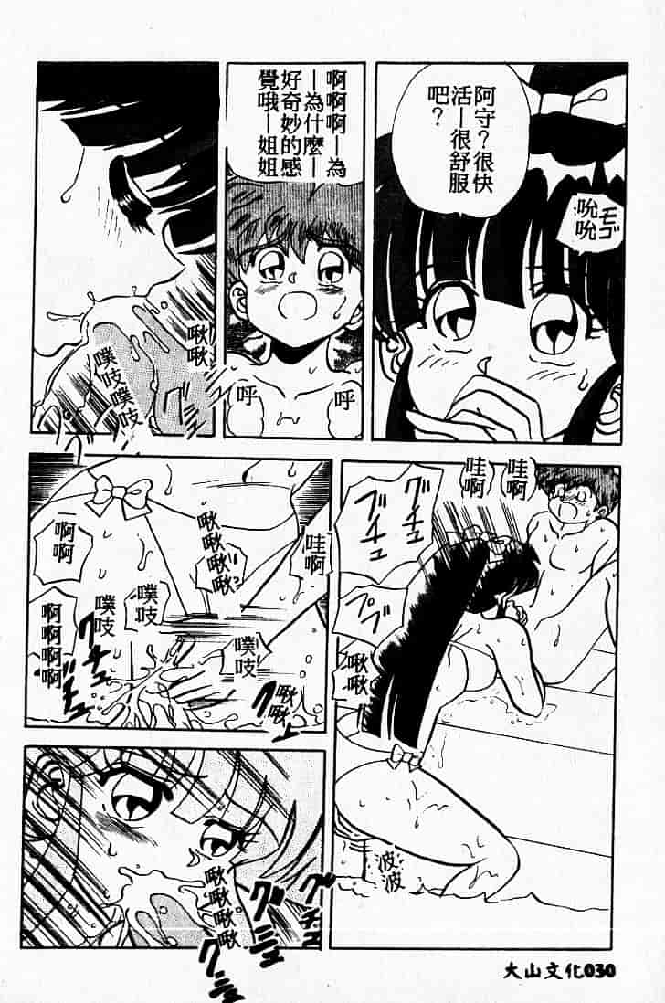 汉化版-[MARO] 危険な二人_第1集