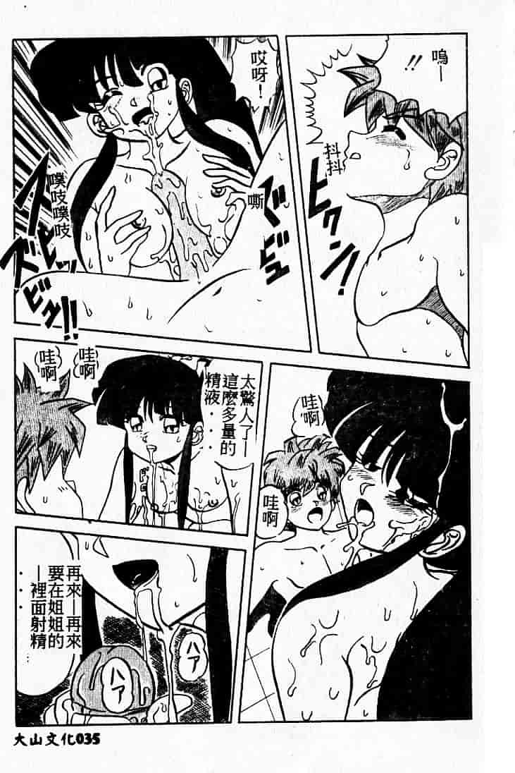 汉化版-[MARO] 危険な二人_第1集
