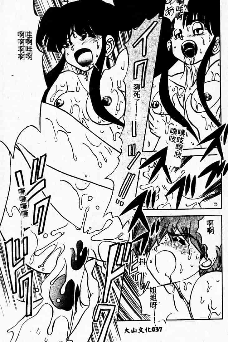 汉化版-[MARO] 危険な二人_第1集