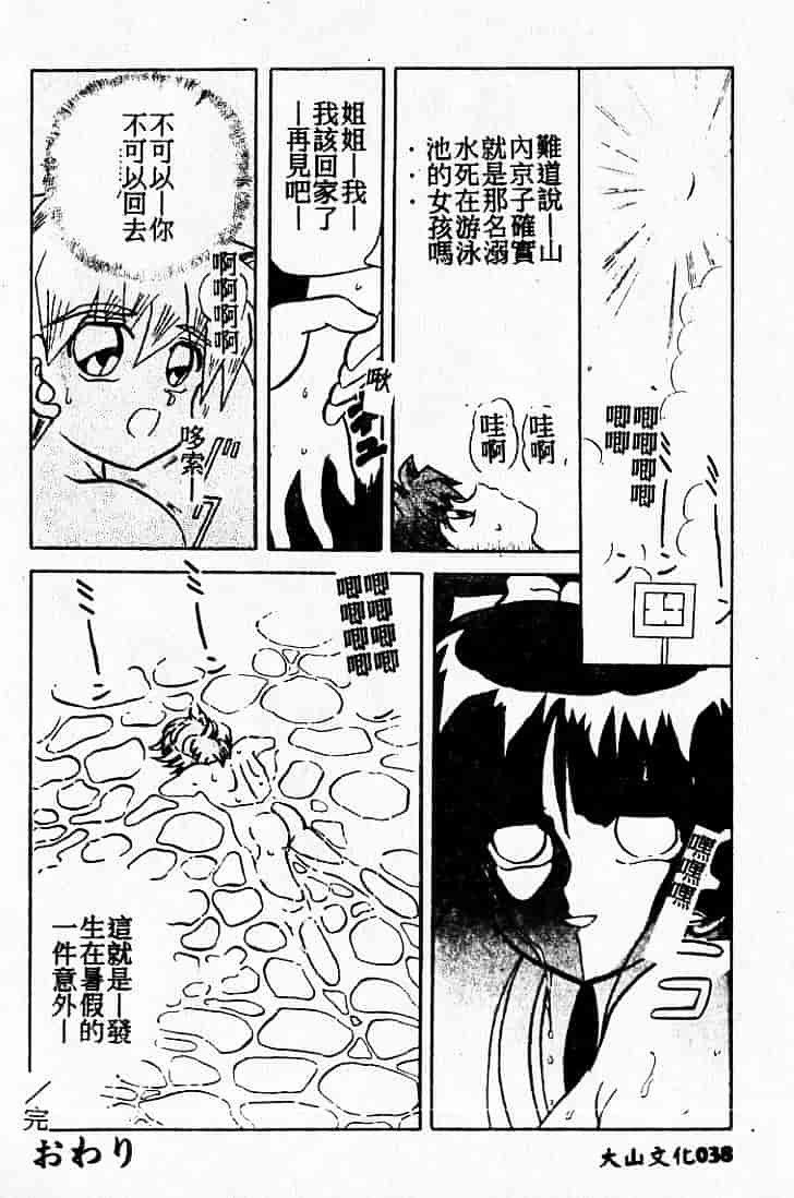 汉化版-[MARO] 危険な二人_第1集