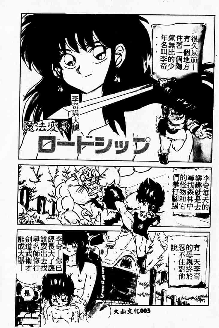 汉化版-[MARO] 危険な二人_第1集