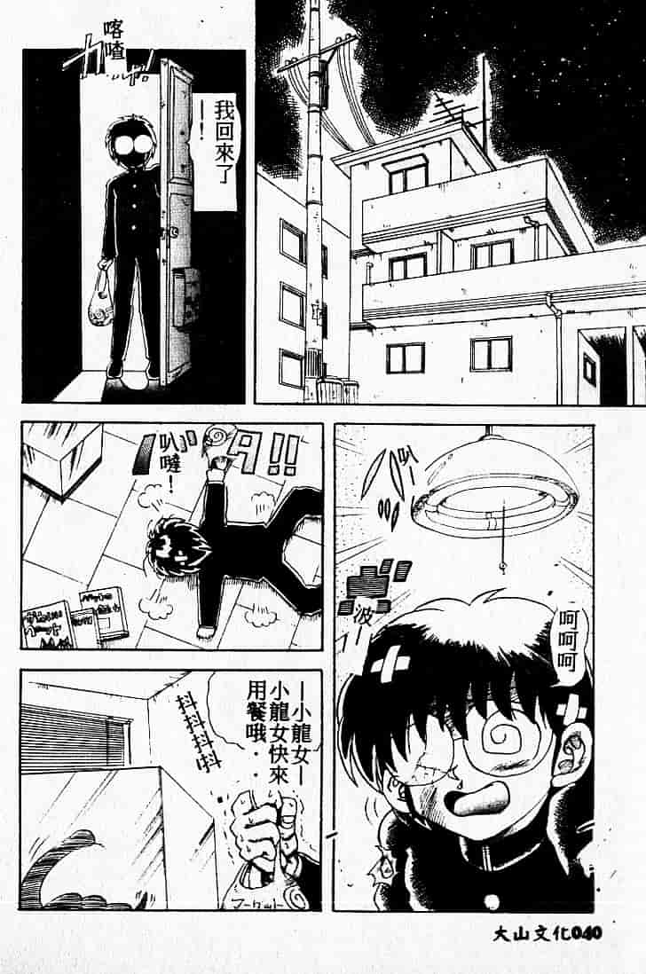 汉化版-[MARO] 危険な二人_第2集