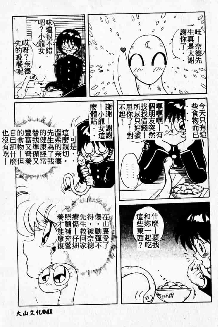 汉化版-[MARO] 危険な二人_第2集