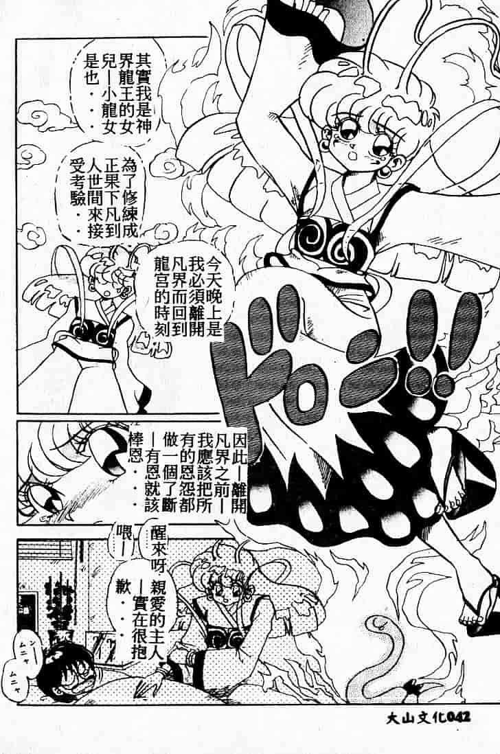 汉化版-[MARO] 危険な二人_第2集
