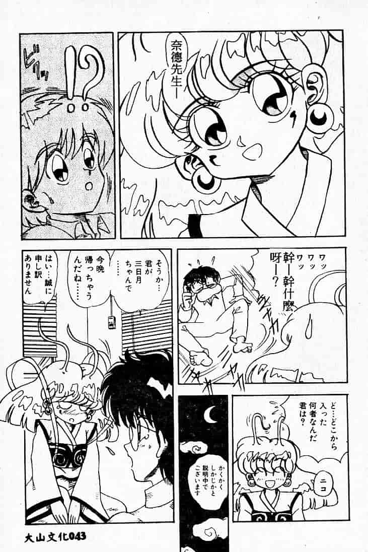 汉化版-[MARO] 危険な二人_第2集