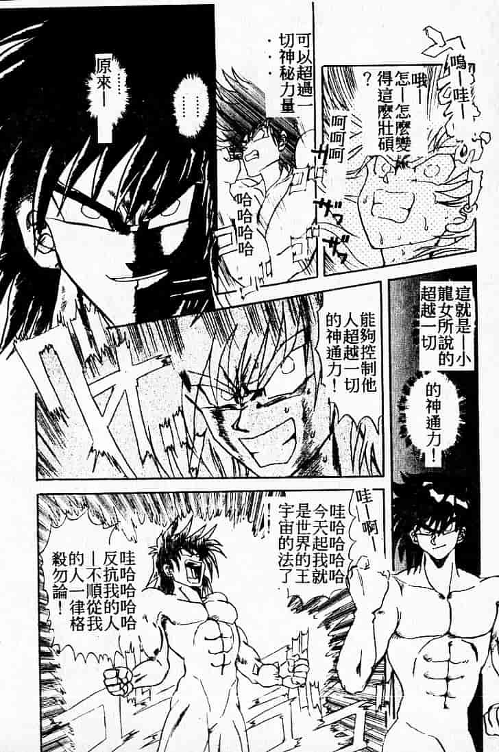 汉化版-[MARO] 危険な二人_第2集