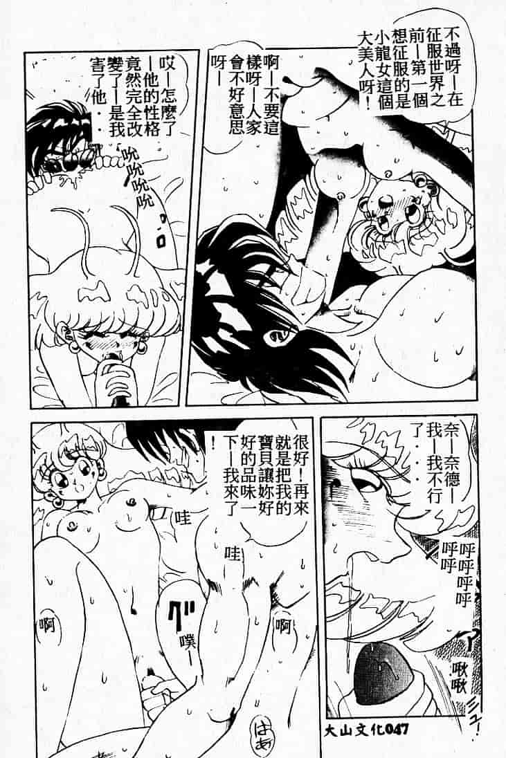 汉化版-[MARO] 危険な二人_第2集