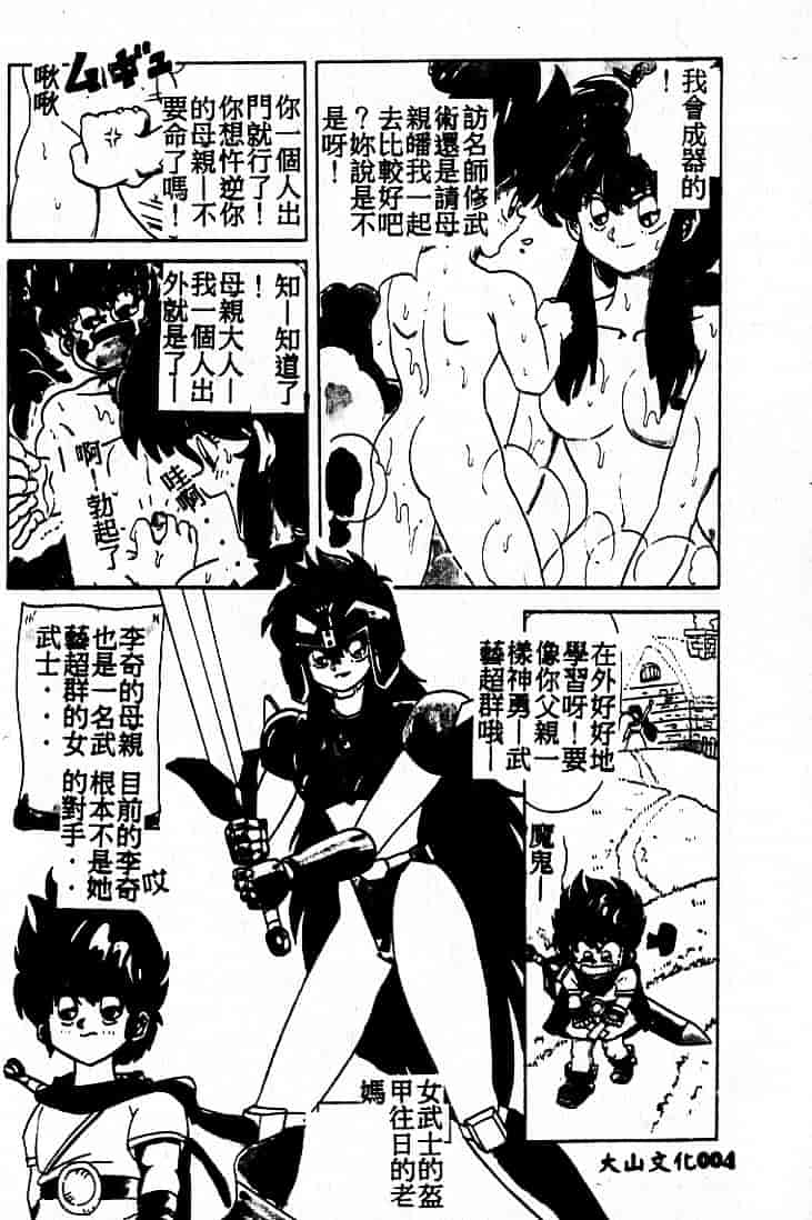 汉化版-[MARO] 危険な二人_第1集