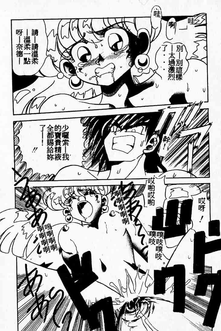 汉化版-[MARO] 危険な二人_第2集