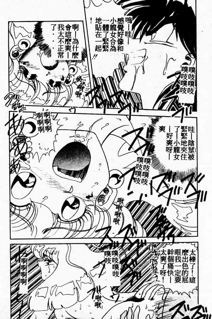 汉化版-[MARO] 危険な二人_第2集