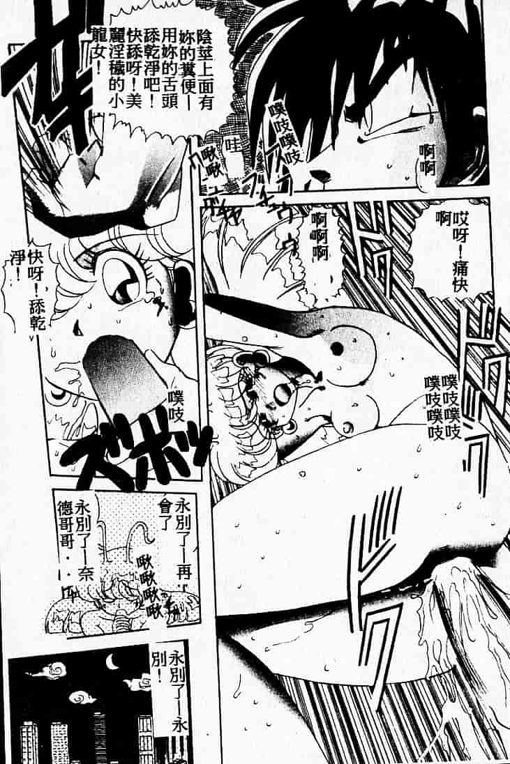 汉化版-[MARO] 危険な二人_第2集