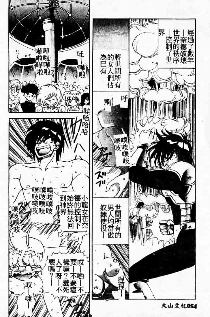 汉化版-[MARO] 危険な二人_第2集