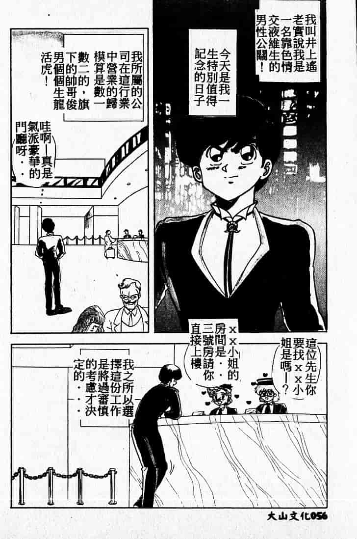 汉化版-[MARO] 危険な二人_第2集