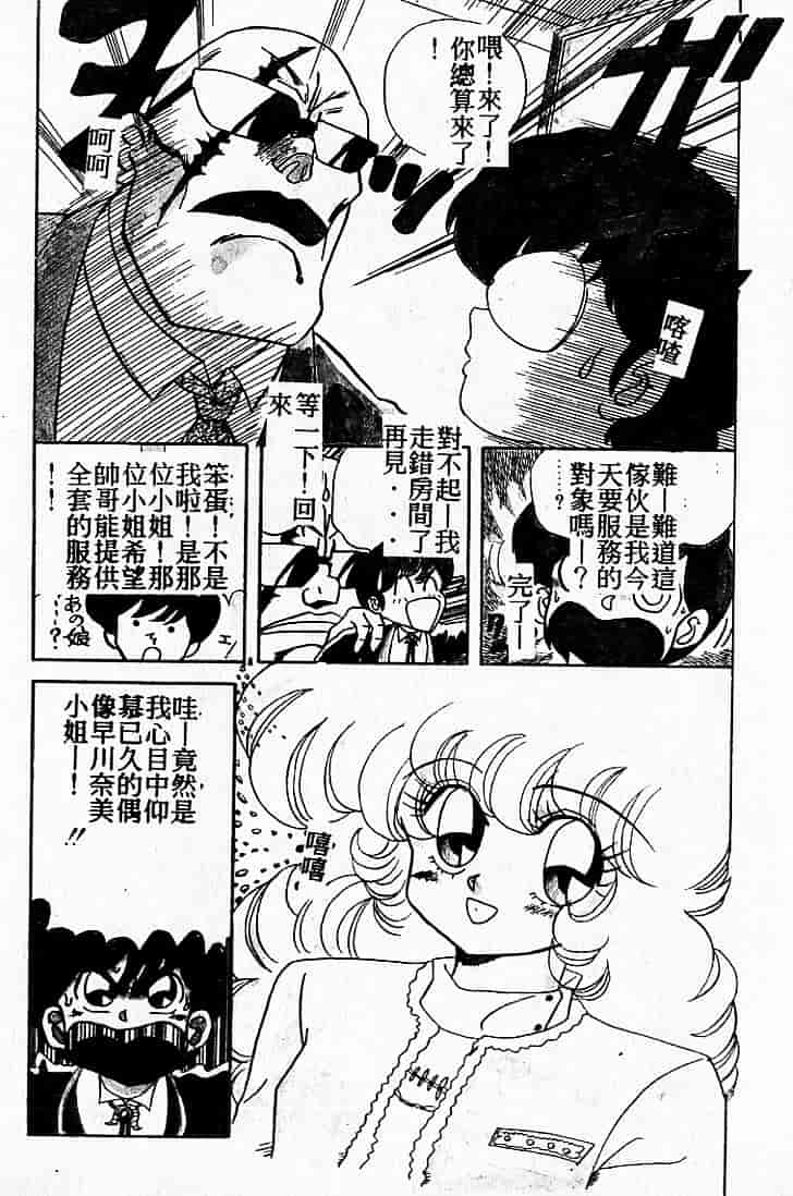 汉化版-[MARO] 危険な二人_第2集