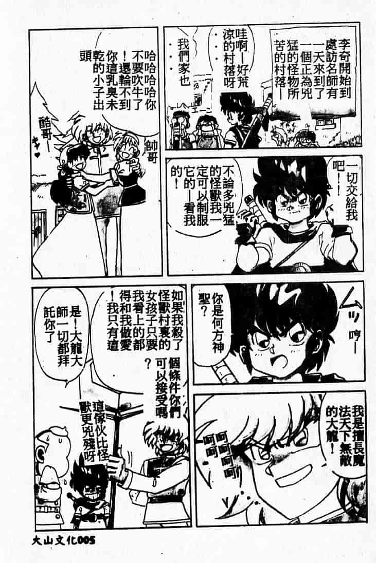 汉化版-[MARO] 危険な二人_第1集
