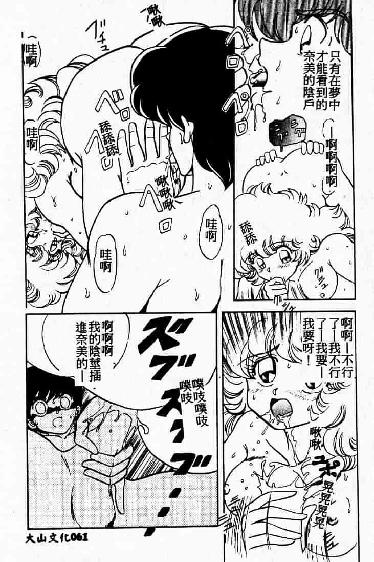 汉化版-[MARO] 危険な二人_第2集