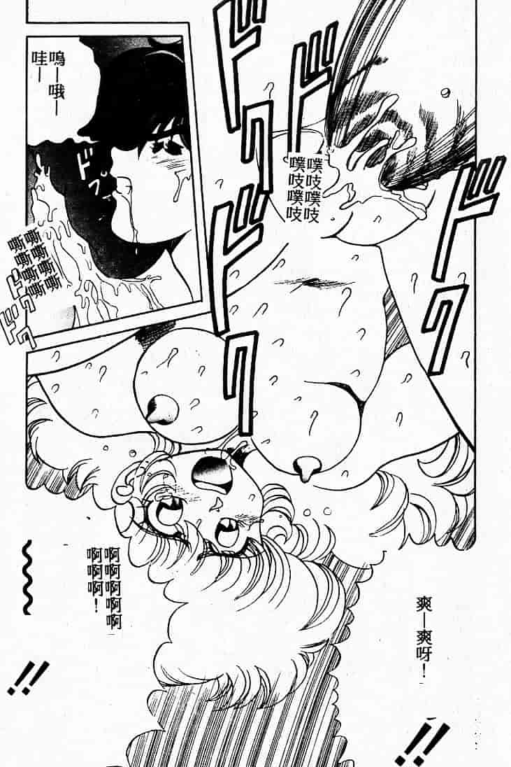 汉化版-[MARO] 危険な二人_第2集