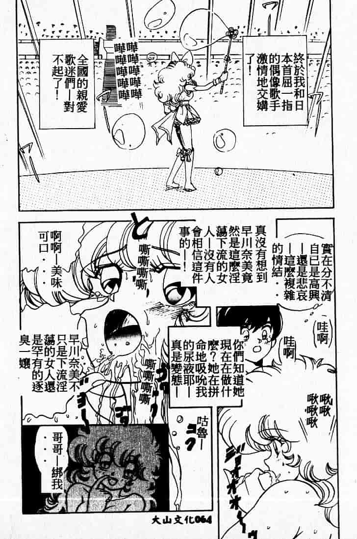 汉化版-[MARO] 危険な二人_第2集