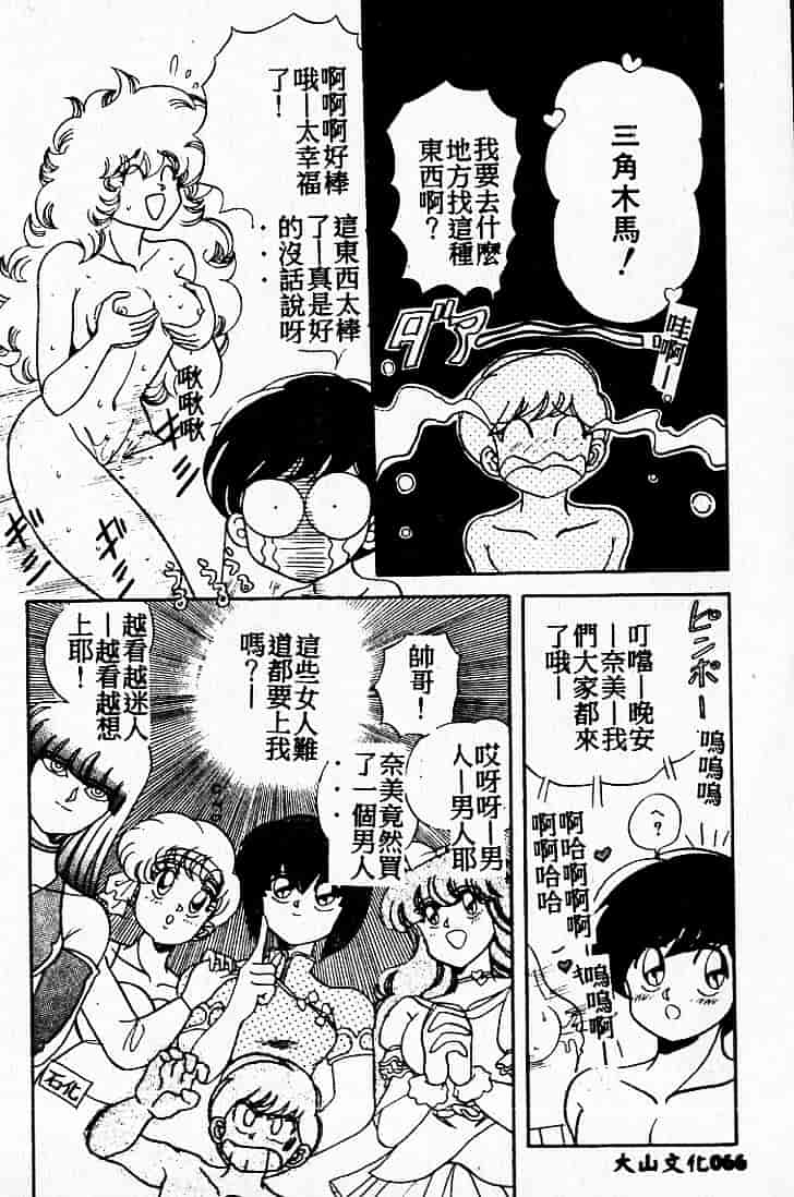 汉化版-[MARO] 危険な二人_第2集