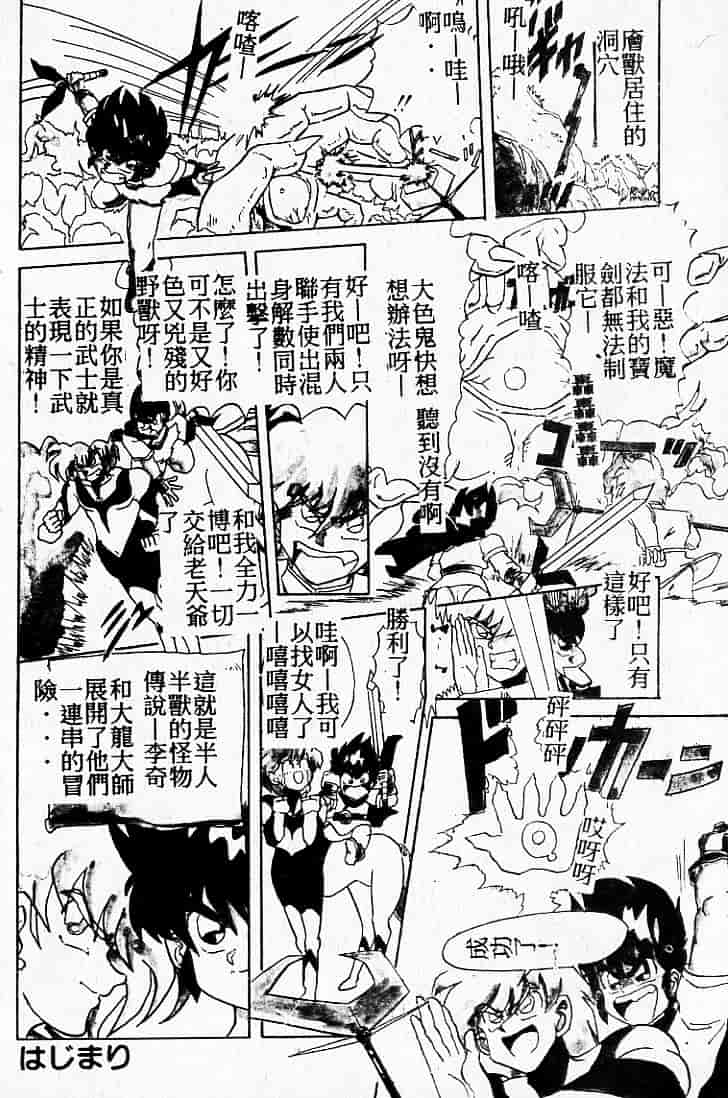 汉化版-[MARO] 危険な二人_第1集
