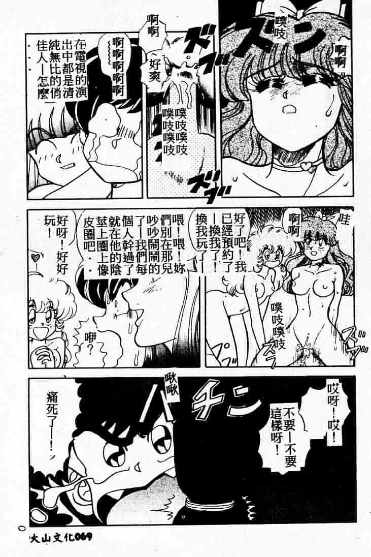 汉化版-[MARO] 危険な二人_第2集