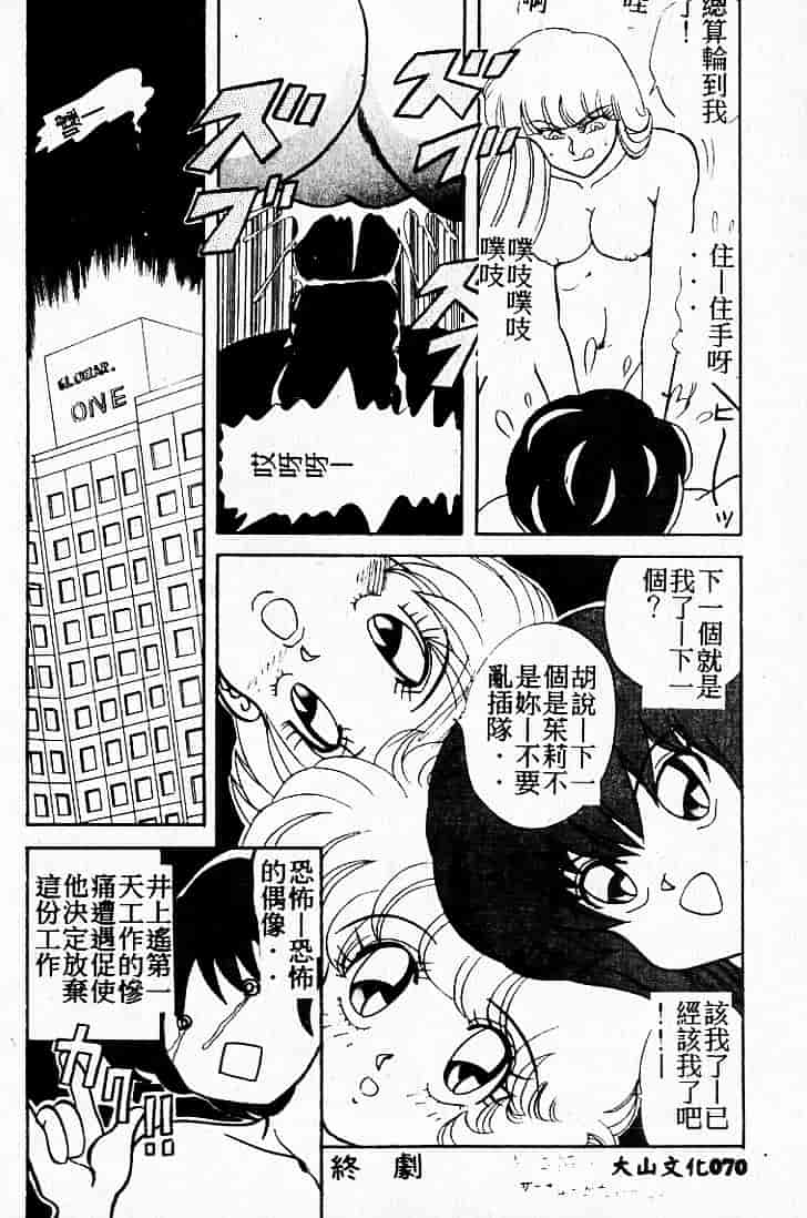 汉化版-[MARO] 危険な二人_第2集