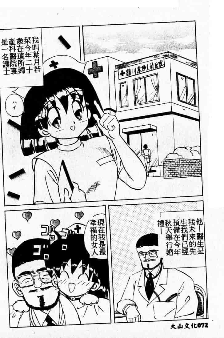 汉化版-[MARO] 危険な二人_第2集