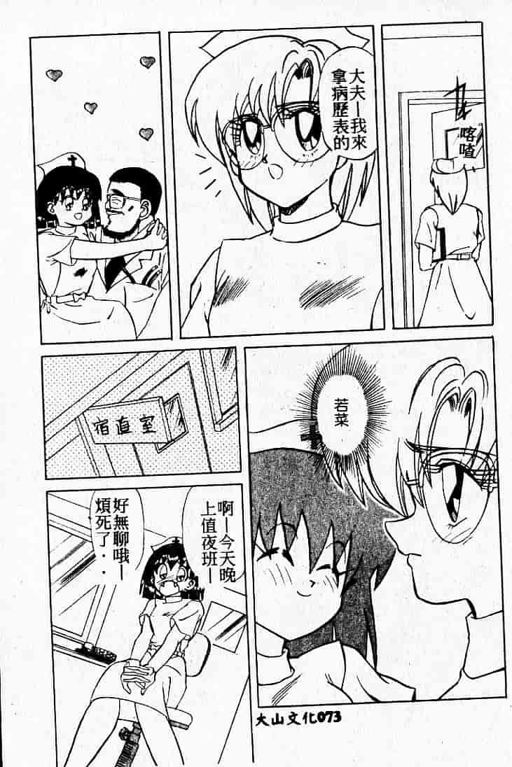 汉化版-[MARO] 危険な二人_第2集