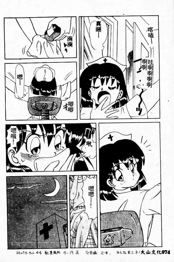 汉化版-[MARO] 危険な二人_第2集
