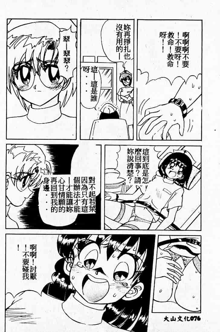 汉化版-[MARO] 危険な二人_第2集