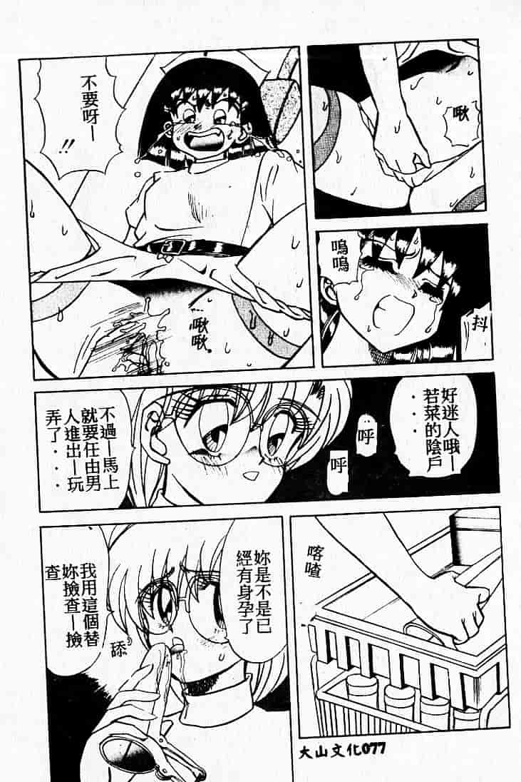 汉化版-[MARO] 危険な二人_第2集
