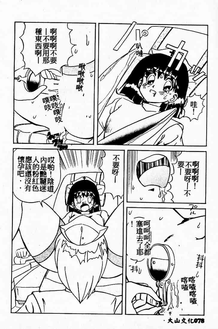 汉化版-[MARO] 危険な二人_第2集